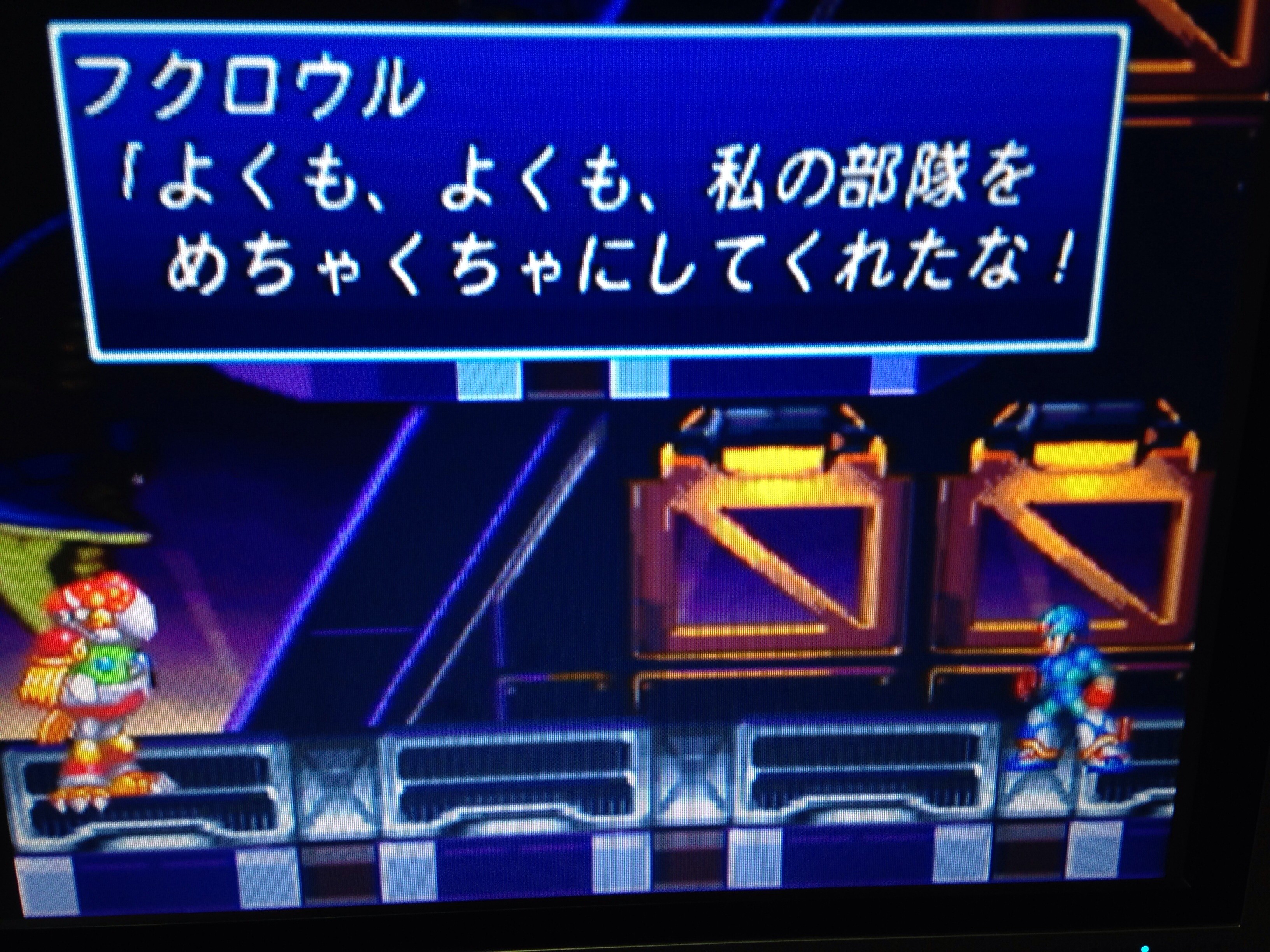 超久しぶりにロックマンx4プレイしてる Highgamers 超久しぶりにロックマンx4プレイしてる Highgamers