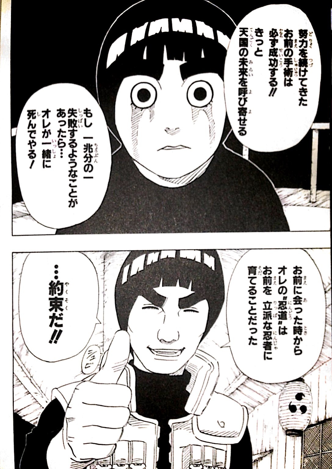 画像 Narutoの泣ける名シーンbest5できたったwwwww Highgamers