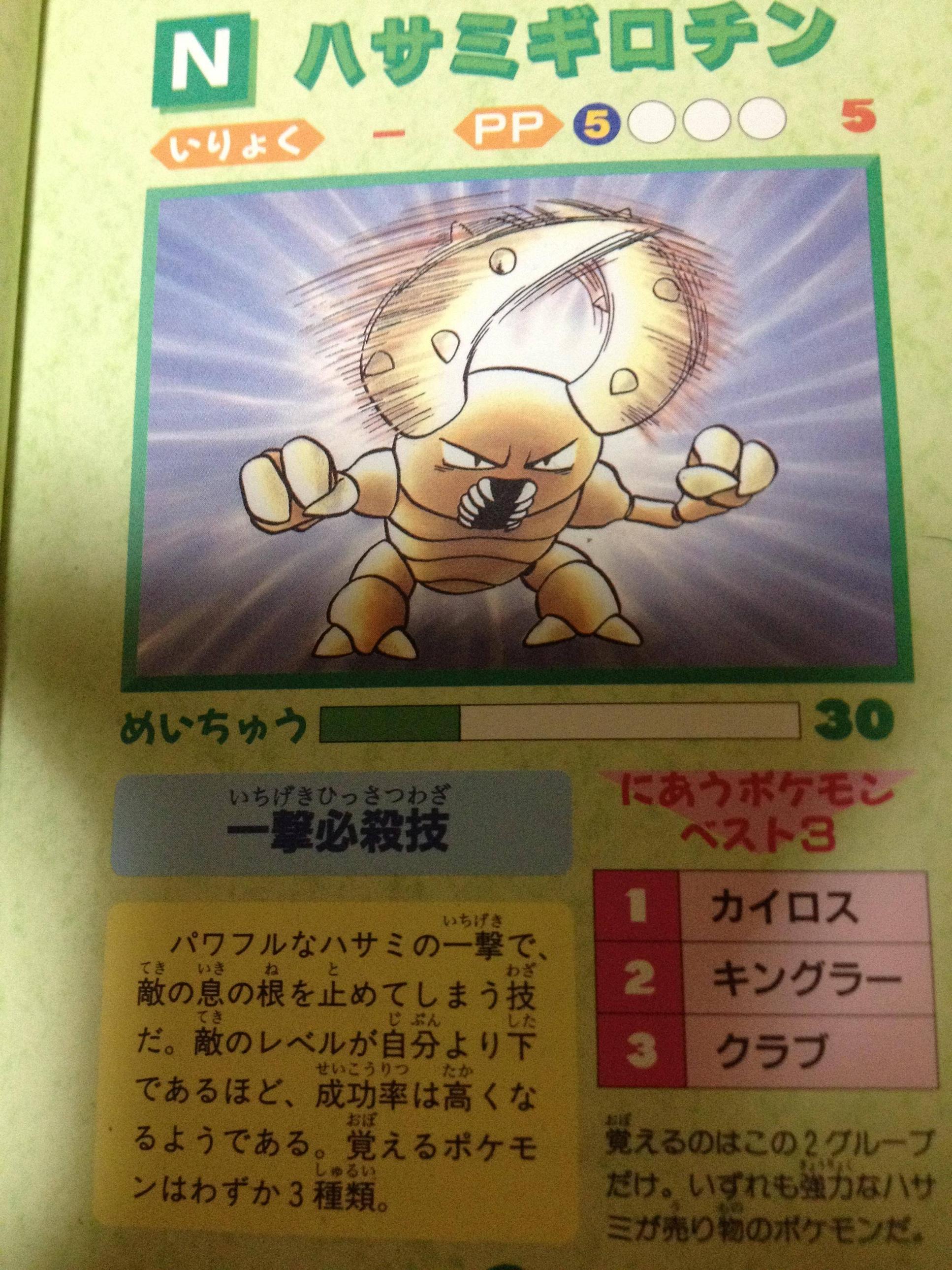 ポケモン全わざ大図鑑見つけたったｗｗｗ Highgamers