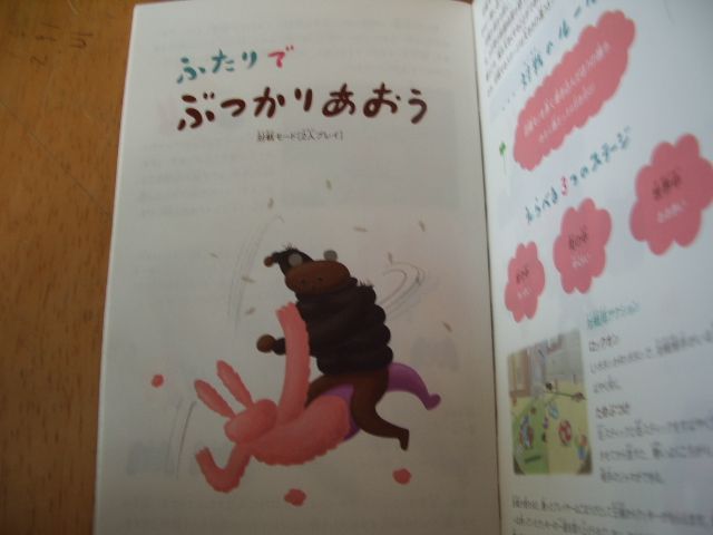 説明書が凝ってるゲーム教えろ Highgamers 説明書が凝ってるゲーム教えろ Highgamers