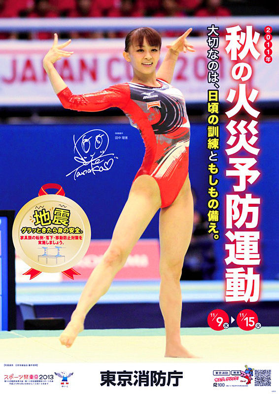 田中理恵 ハイレグ女神図鑑その1 ハイレグ部 田中理恵 ハイレグ女神図鑑その1 ハイレグ部