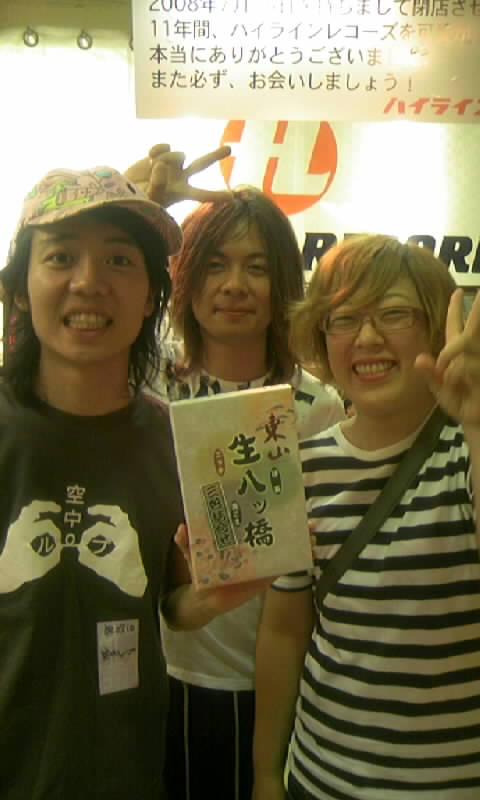 遅くに失礼します High Line Records Column