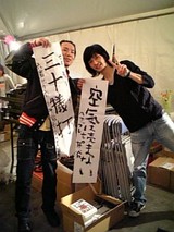てっち&ぬーの