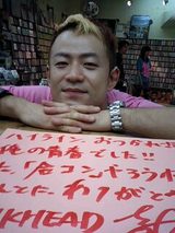 合田悟様。