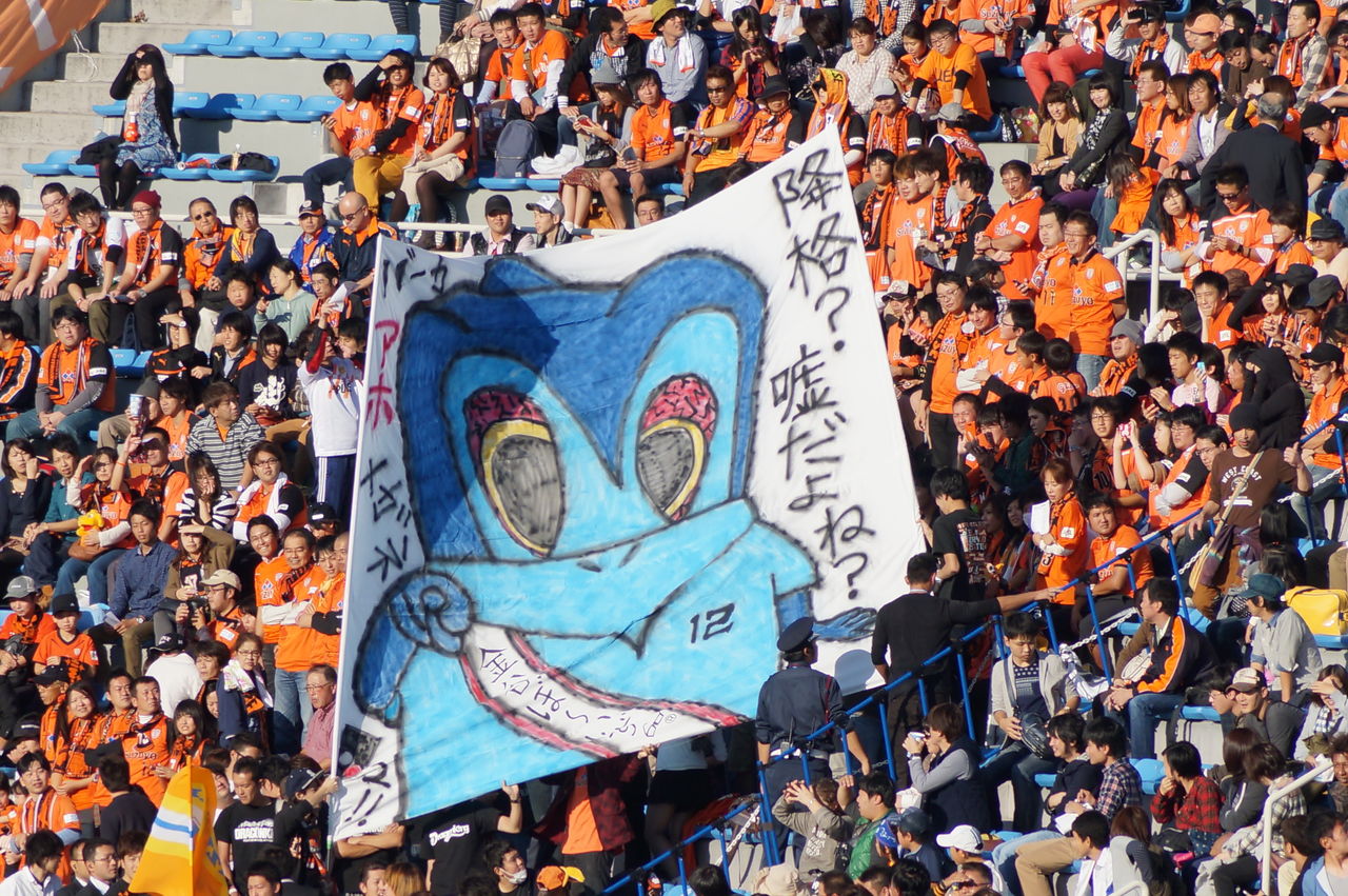 静岡ダービー 僕が見たサッカーの試合のこと 静岡ダービー 僕が見たサッカーの試合のこと
