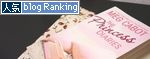クリックして「人気ブログランキング」へ