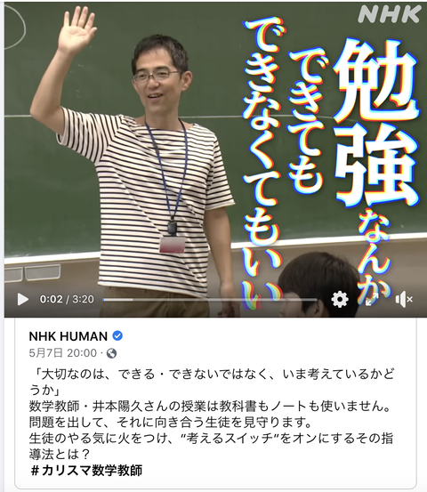 陽久 井本 井本陽久の経歴とプロフィール/高校・大学・結婚についても『プロフェッショナル仕事の流儀』