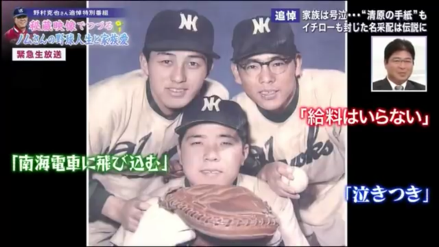 野村克也監督は何故 テスト生 から 3冠王 になれたのか 野村克也さんから考える学習心理学 村瀬匠のブログ