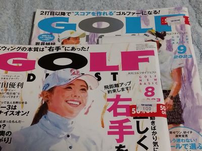 1015ゴルフダイジェスト