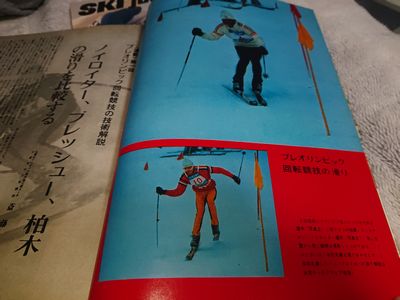 0517スキージャーナル4