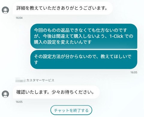 0809アマゾン