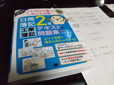 0815簿記