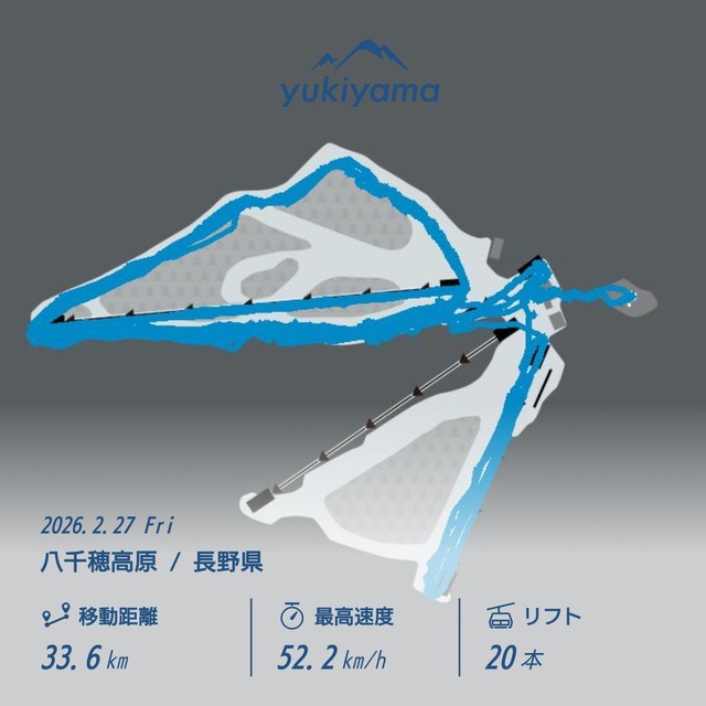 0521八千穂2