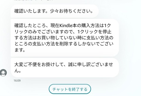 0809アマゾン2