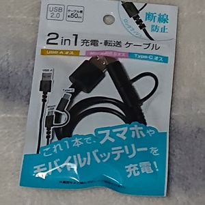 1218ケーブル