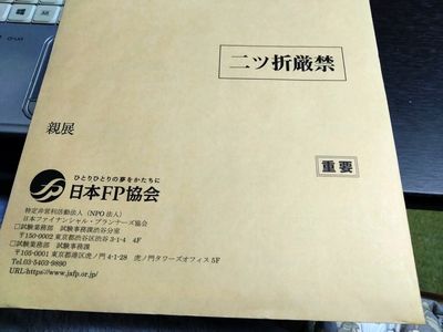 1024ファイナンシャル
