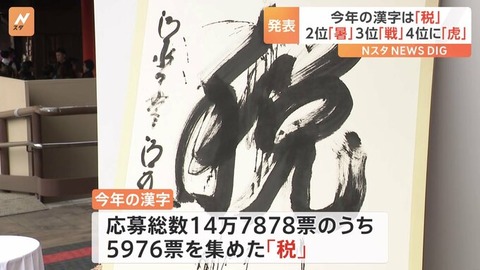 1213税