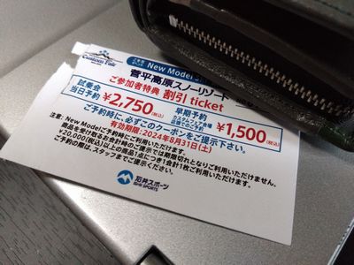 0621割引