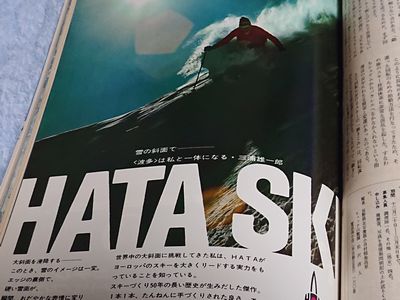 0814波田スキー