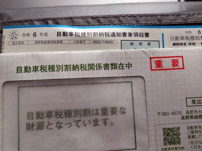 0513自動車税