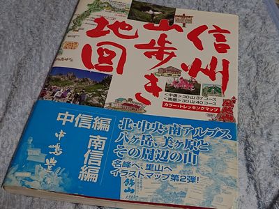 0827山歩き地図
