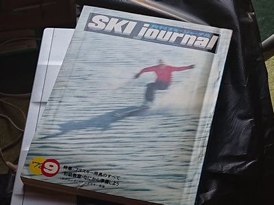 0525スキー雑誌