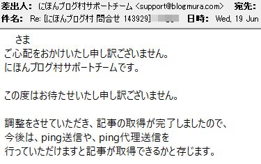 0619ブログ村