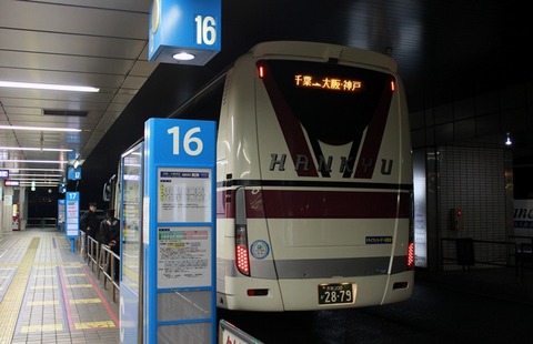 14 高速バス乗車記 まっこの高速バス乗車記 14 高速バス乗車記 まっこの高速バス乗車記