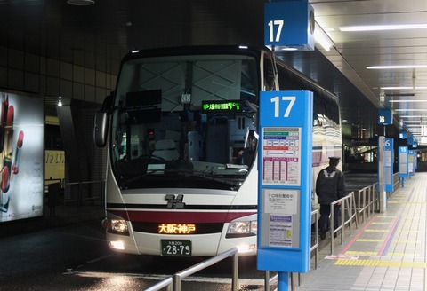 14 高速バス乗車記 まっこの高速バス乗車記 14 高速バス乗車記 まっこの高速バス乗車記