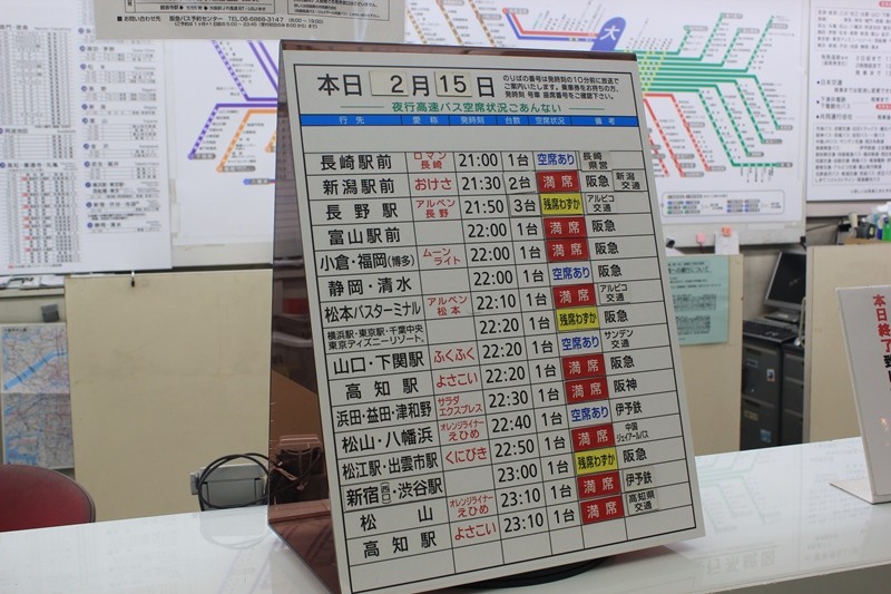 夜行高速バス 千葉 Tdr 東京駅 横浜 大阪 神戸線 乗車記 阪急バス 2906号車 まっこの高速バス乗車記