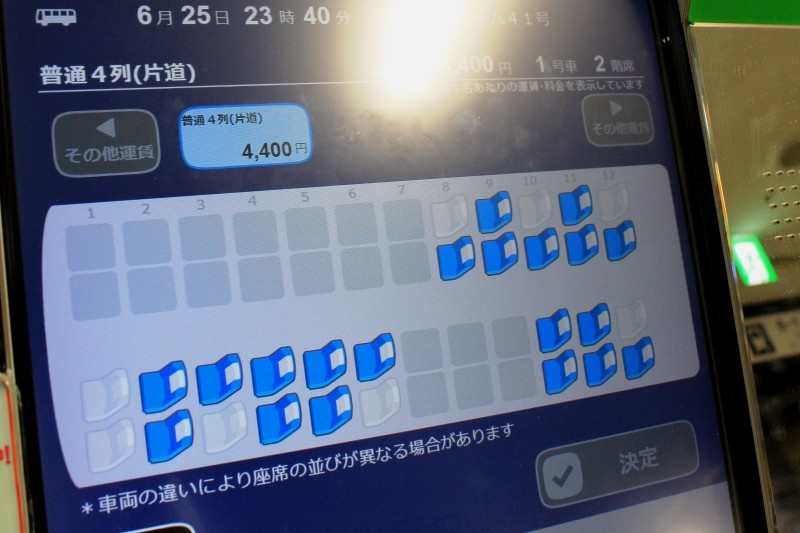 夜行高速バス 青春エコドリーム41号 乗車記 Jrバス関東 D654 03505号車 まっこの高速バス乗車記