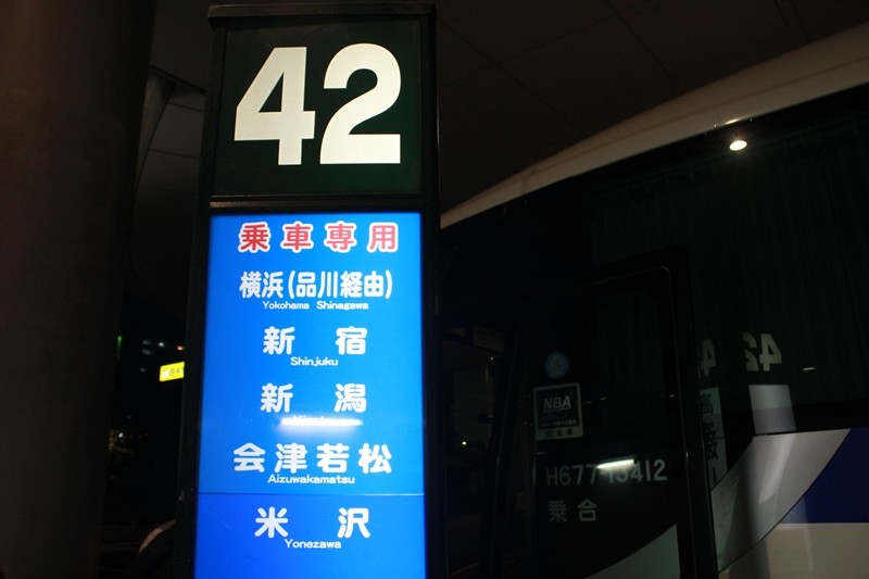 夜行高速バス ドリーム横浜 仙台号 乗車記 Jrバス東北 H677 号車 まっこの高速バス乗車記 夜行高速バス ドリーム横浜 仙台号 乗車記 Jrバス東北 H677 号車 まっこの高速バス乗車記