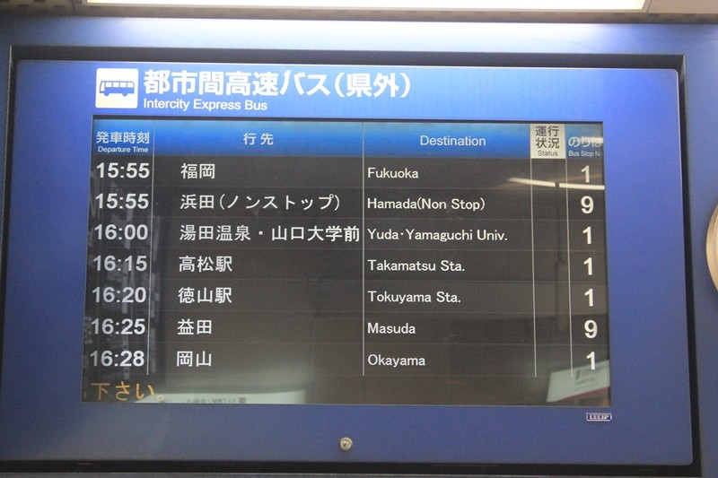 広福ライナー 乗車記 Jr九州バス 744 号車 まっこの高速バス乗車記 広福ライナー 乗車記 Jr九州バス 744 号車 まっこの高速バス乗車記