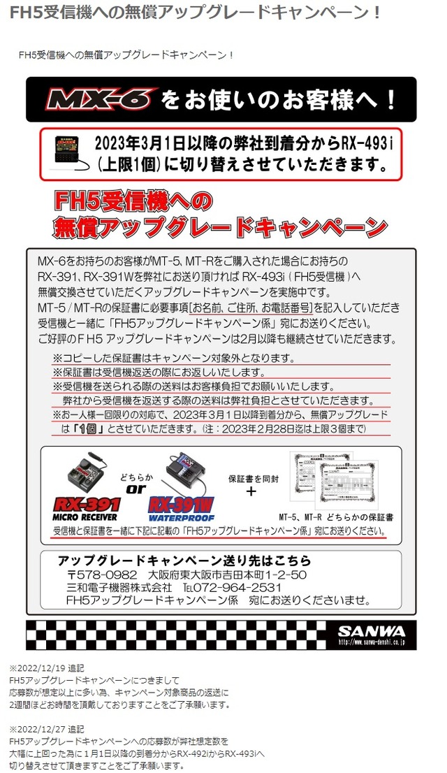 サンワMT-5を購入した訳ですが（私の場合） : イカ墨☆そば Blog