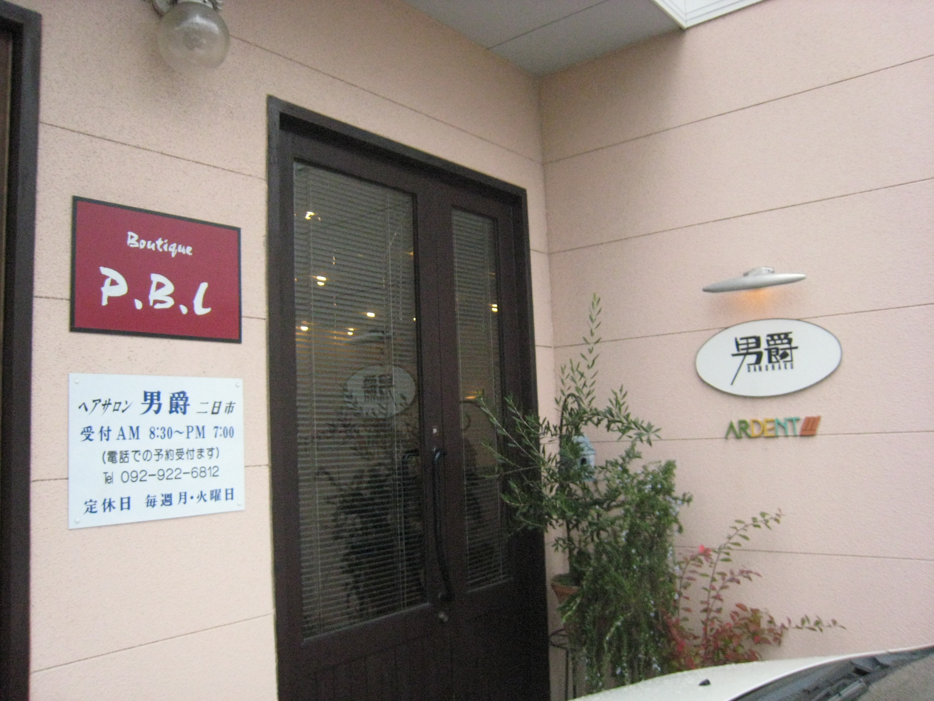 行きつけの床屋さん ヨカバイおじさんのデジカメ日記