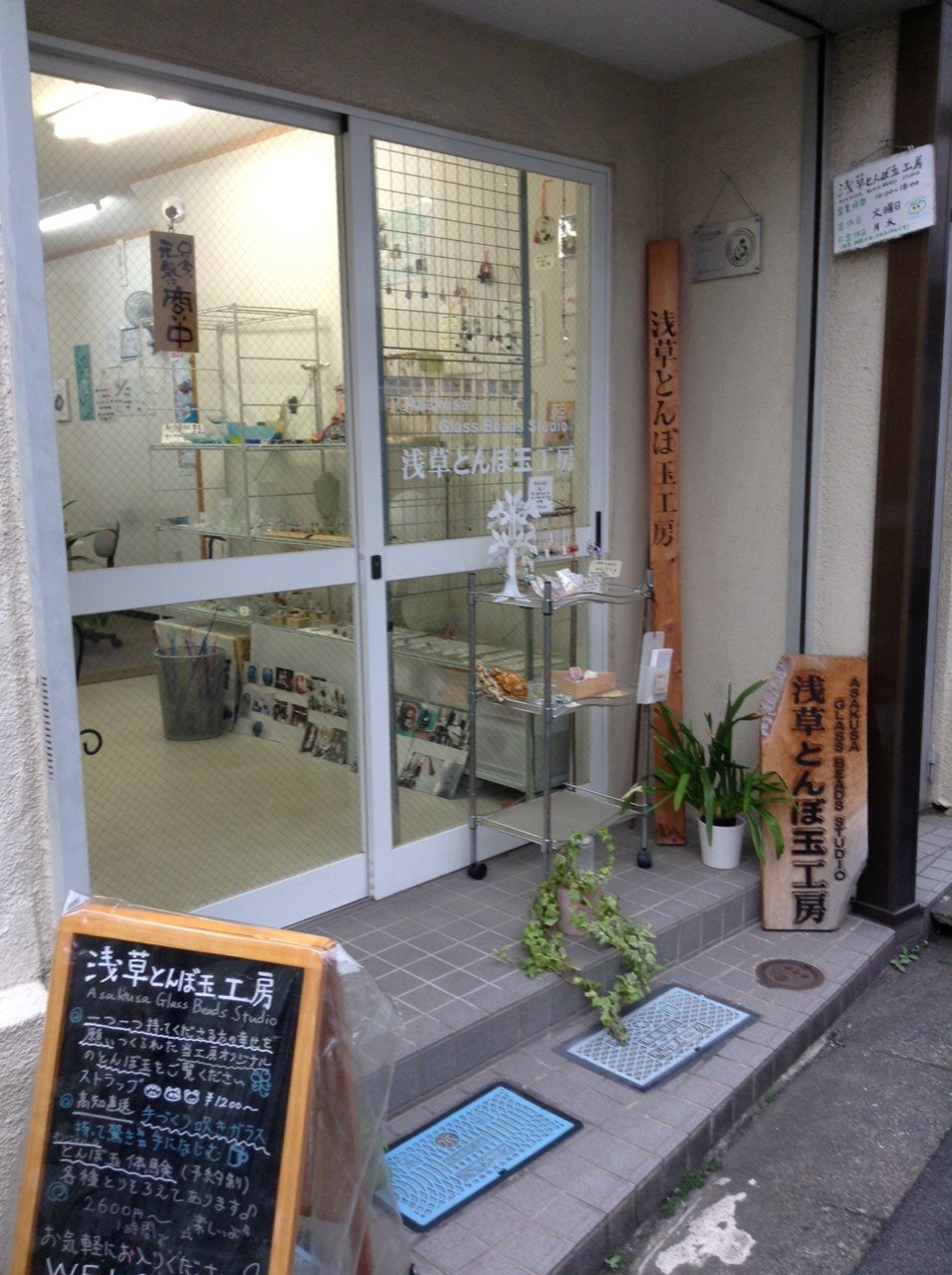 とんぼ玉工房 チャレンジブログ