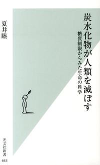 炭水化物