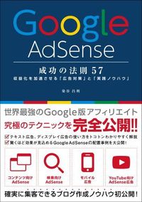 adsense