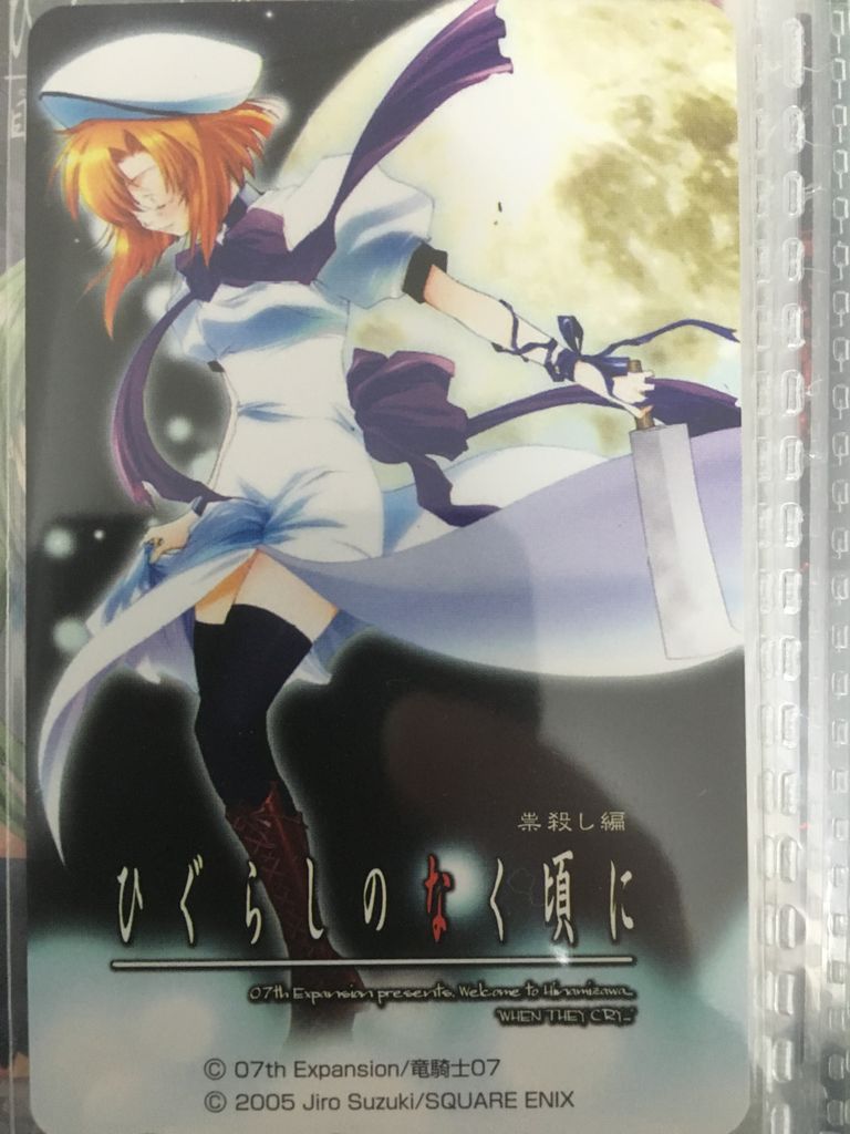 竜宮レナ ひぐらしのなく頃に テレカ収集ブログ 竜宮レナ ひぐらしのなく頃に テレカ収集ブログ