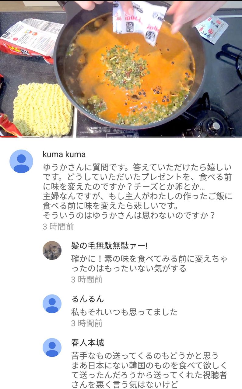 大食いYouTuber木下ゆうかさん、視聴者から送られた辛いラーメンにトッピングをしたところ批判殺到