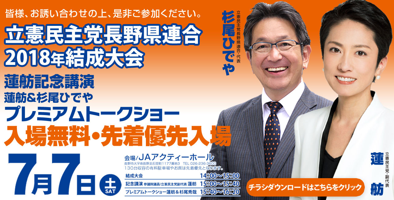 豪雨 立憲民主党相原議員 国会で赤坂自民亭の宴会を批判し西村副長官に謝罪させる マスコミテレビが安倍政権批判の報道へ 批判の嵐 豪雨 立憲民主党相原議員 国会で赤坂自民亭の宴会を批判し西村副長官に謝罪させる マスコミテレビが安倍政権批判の報道へ 批判の嵐