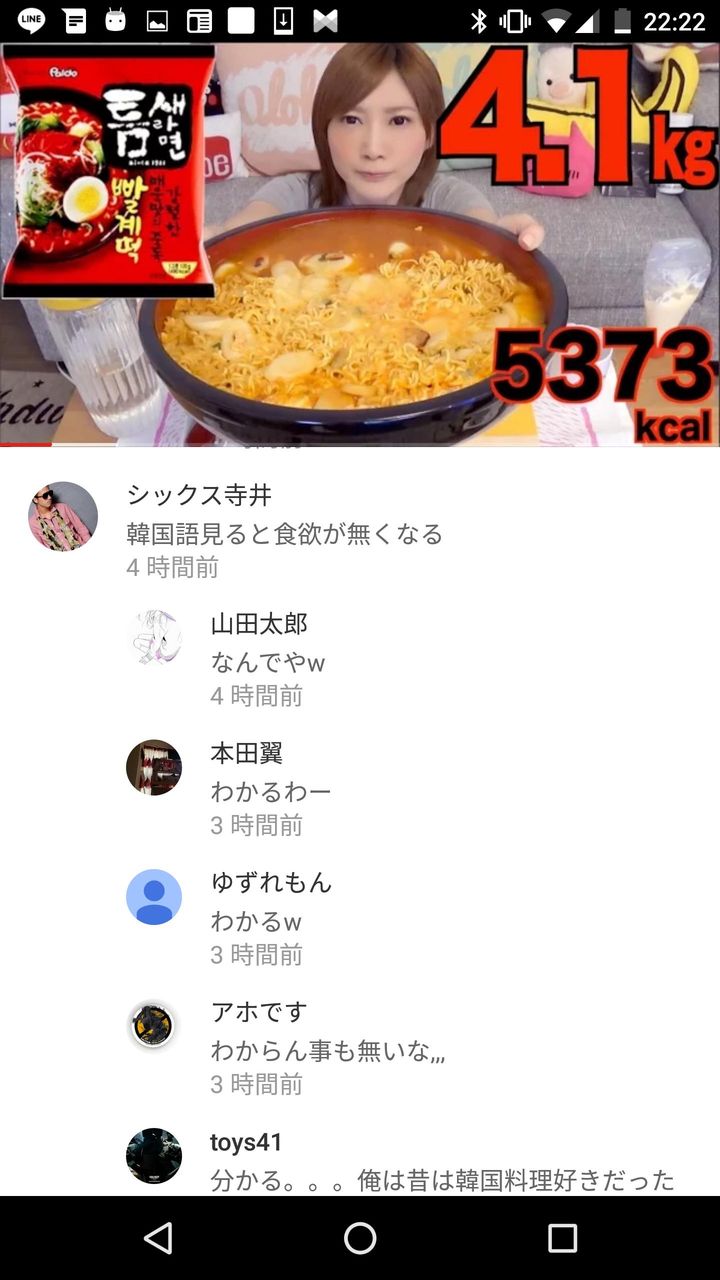 大食いyoutuber木下ゆうかさん 視聴者から送られた辛いラーメンにトッピングをしたところ批判殺到 批判の嵐 大食いyoutuber木下ゆうかさん 視聴者から送られた辛いラーメンにトッピングをしたところ批判殺到 批判の嵐