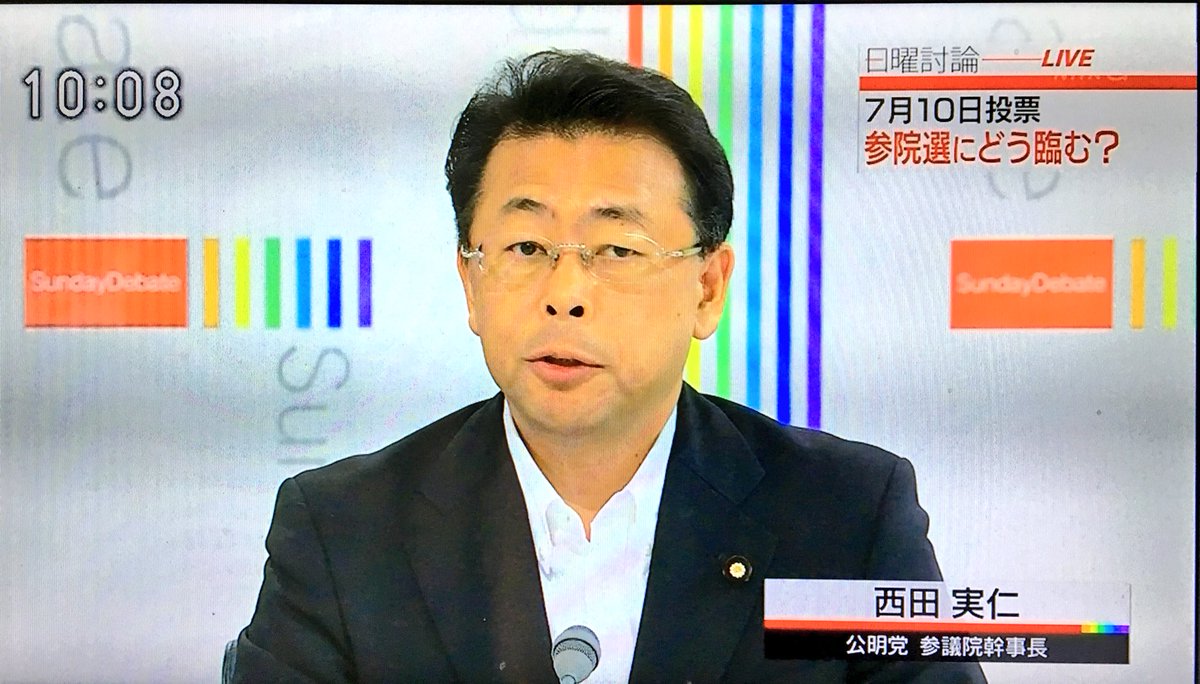 「年収800万円以下の所得が低い方…」公明党議員の発言に批判殺到 （　＾ν＾）「300万・・」