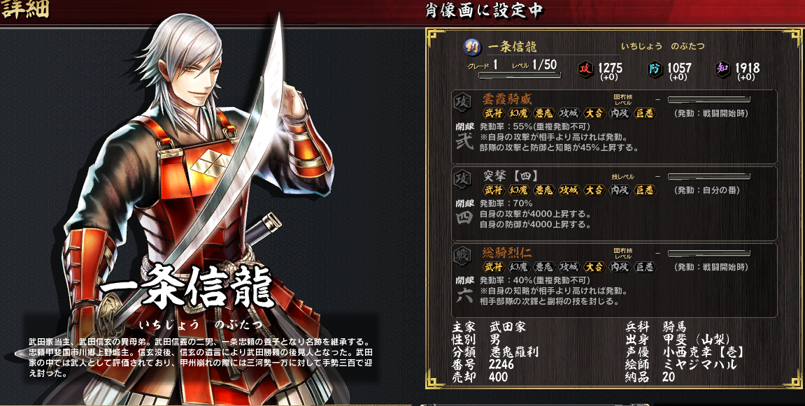 一条信龍 Japaneseclass Jp 一条信龍 Japaneseclass Jp