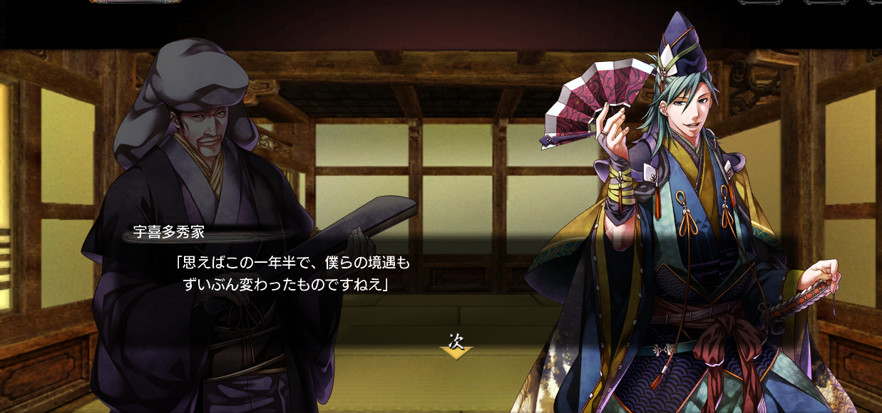 実装はいつ とかにん 鬼武者soulプレイblog