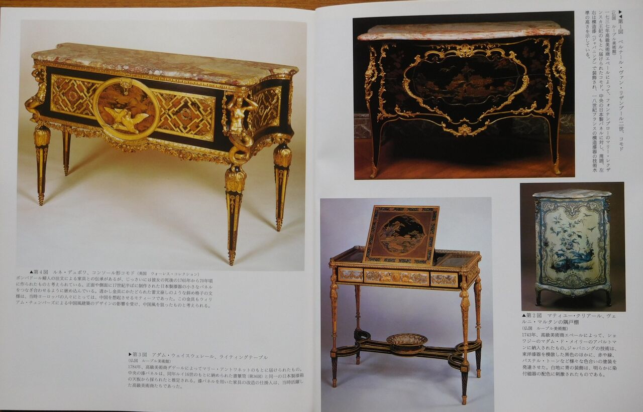 マリー・アントワネット 漆器コレクション□洋書 Les laques du