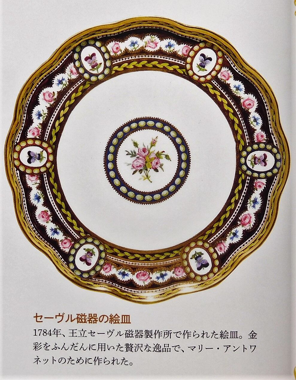 いろいろな食器 : サロン・マリー・アントワネット