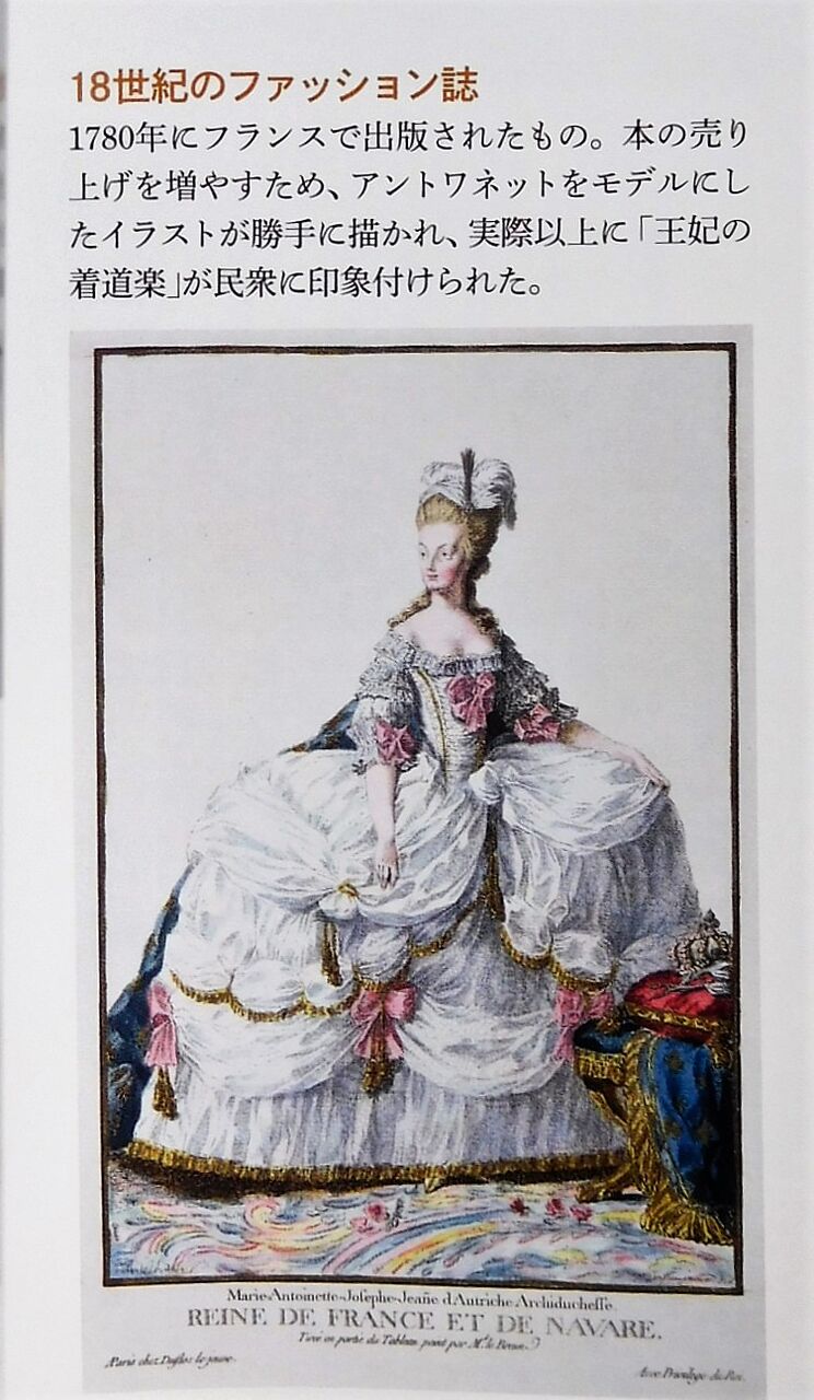 17年02月07日 サロン マリー アントワネット 17年02月07日 サロン マリー アントワネット