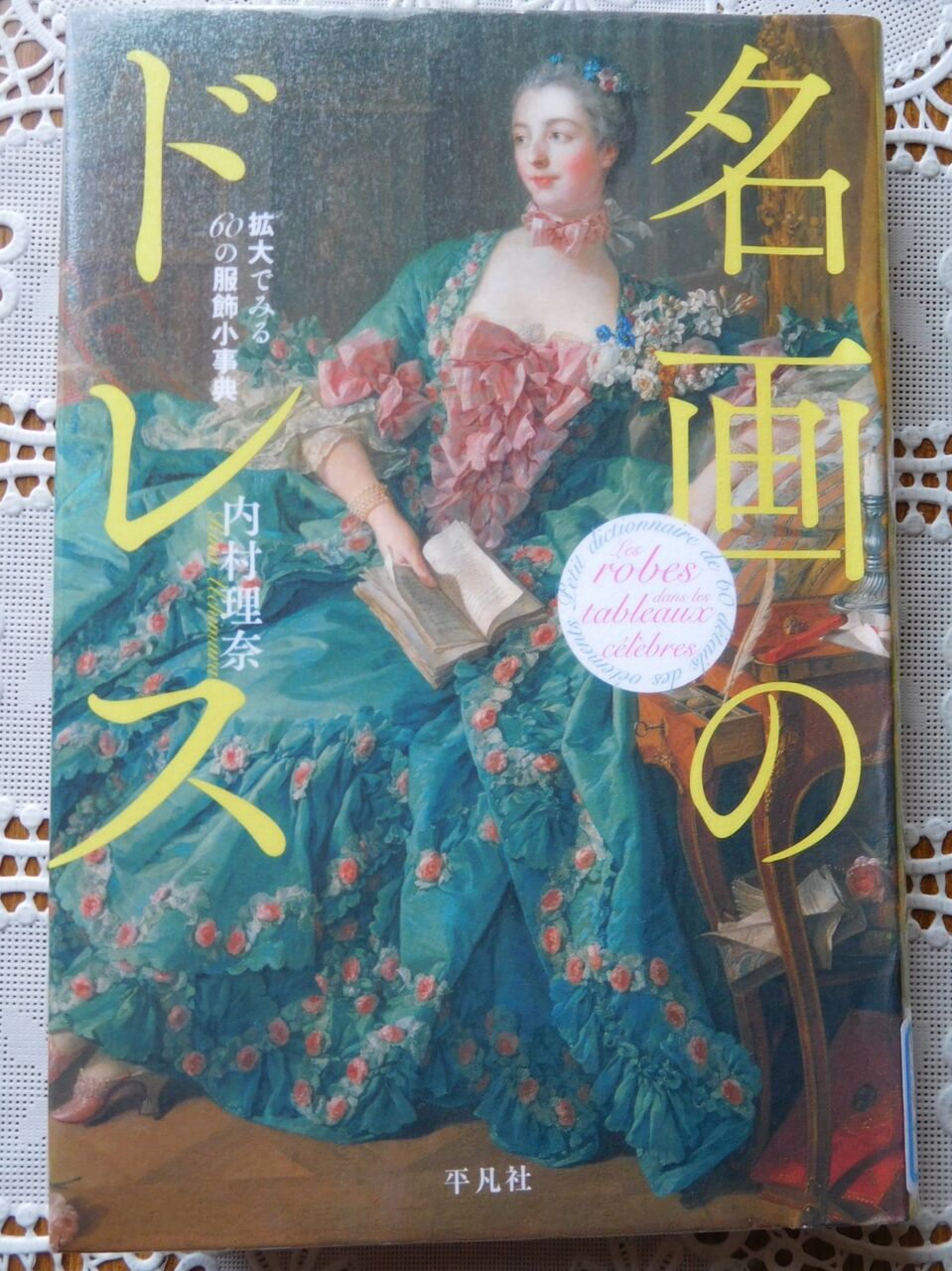 ジェニー no.5 (ロングドレス)廃刊激レアマリーアントワネット良品　型紙あり c0bf2a8d8f57421fe014b52597eeaf