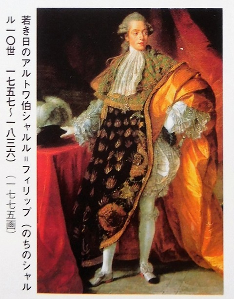 絶版２冊 マリー・アントワネットの娘 栄光の記憶  /   ルイ十六世幽囚記 絶版2冊 マリー・アントワネットの娘 栄光の記憶 / ルイ十六世